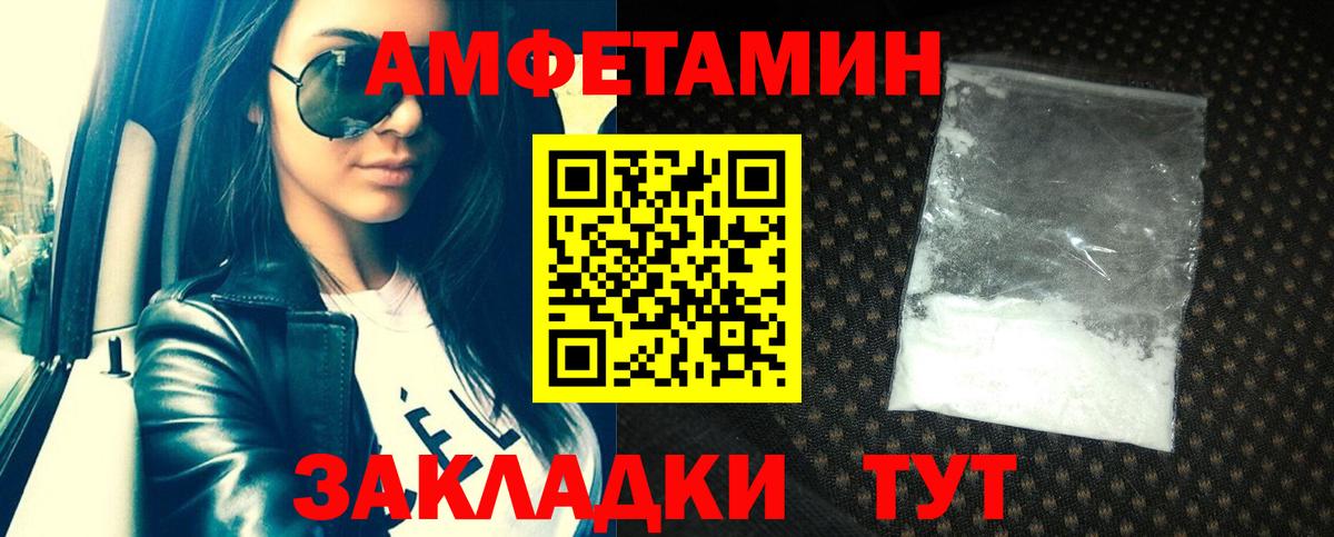 АМФ 97%  Вход с VPN  Великие Луки 