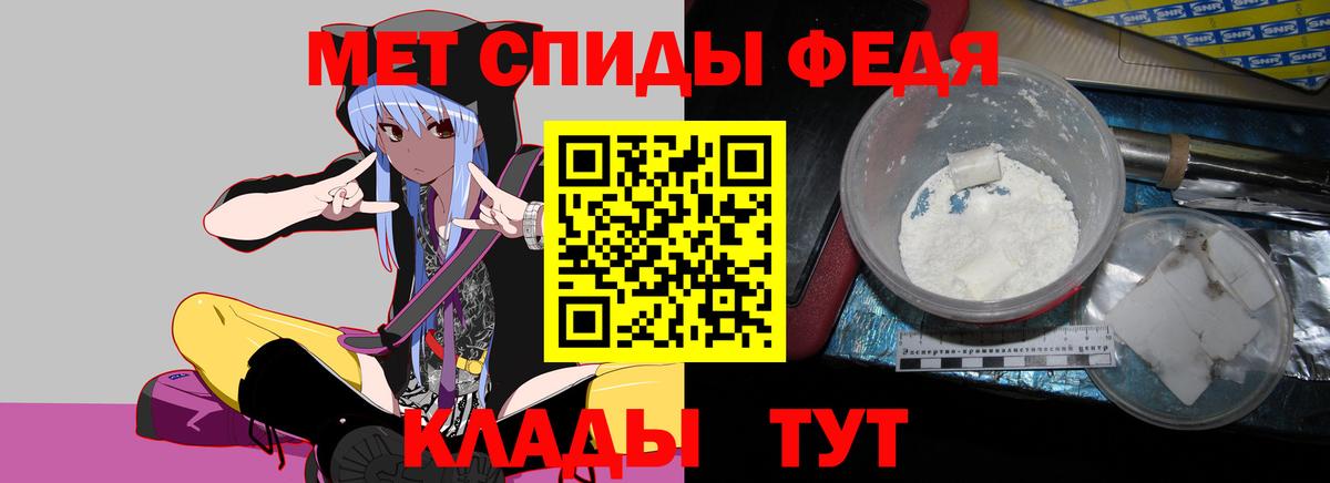 АМФЕТАМИН 97% Великие Луки