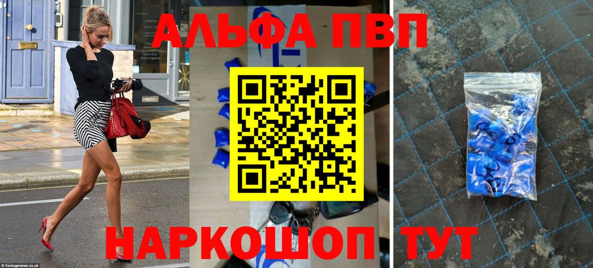 Alpha-PVP СК КРИС  как найти   Великие Луки  Альфа ПВП крисы CK 