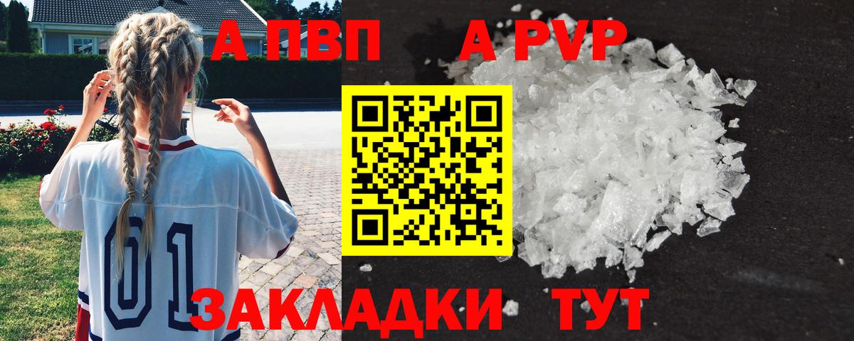 APVP СК Великие Луки