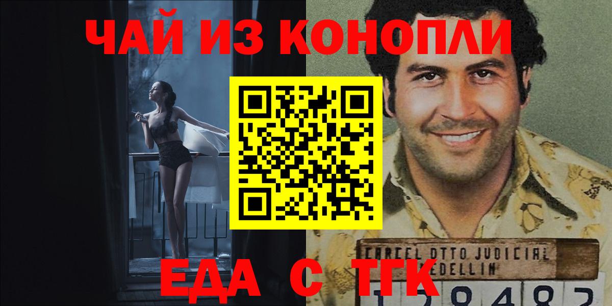 Великие Луки  Еда ТГК марихуана  Вход с VPN 