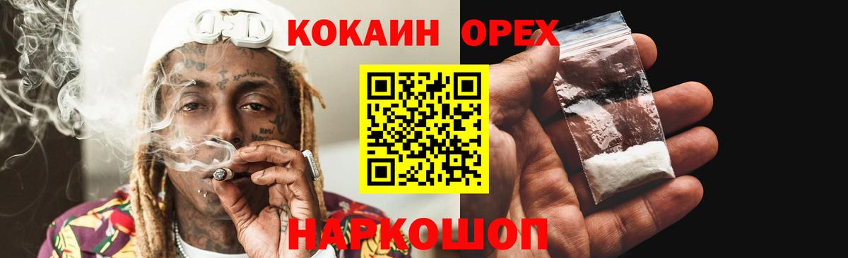 КОКАИН Эквадор Великие Луки