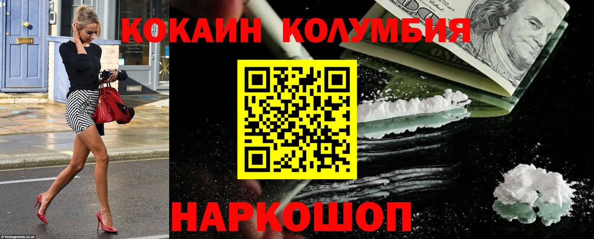 COCAIN 98% Великие Луки
