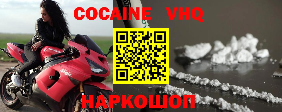 Cocaine  Вход с VPN  Великие Луки  Кокаин VHQ  COCAIN Columbia 
