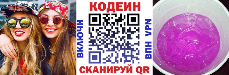купить наркоту  Великие Луки  Codein напиток Lean (лин) 