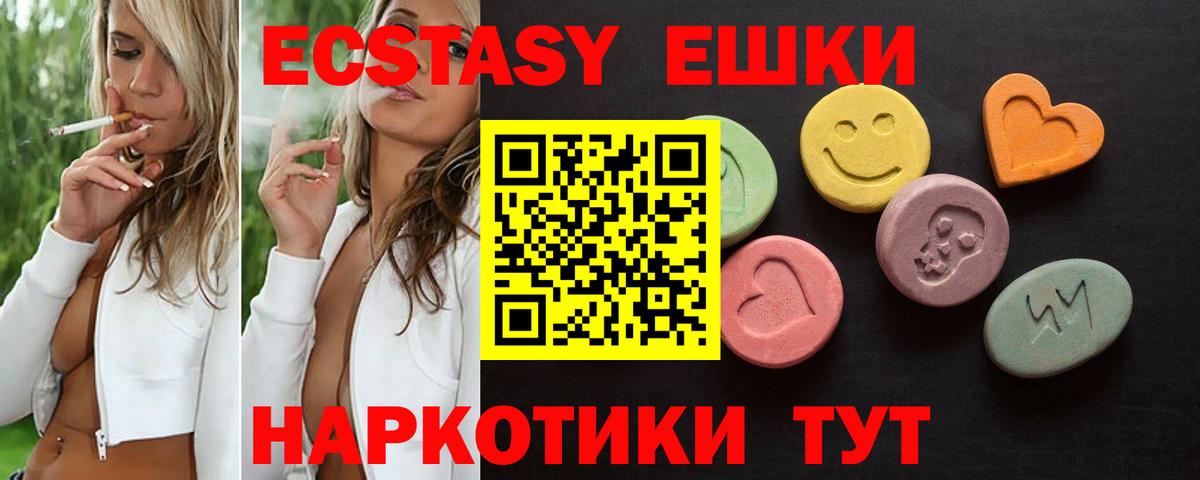 Ecstasy Punisher  Великие Луки  мега вход  Экстази 280мг 