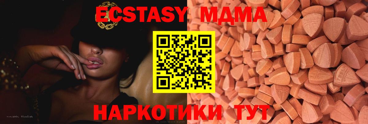 MEGA онион  это телеграм  Вход с VPN  Великие Луки  Ecstasy Cube 