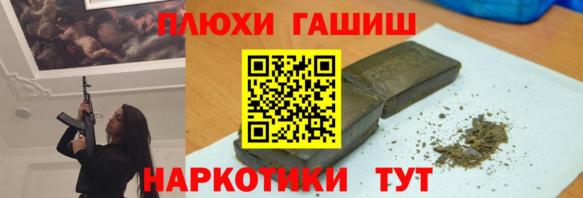 ГАШИШ  ГАШ Premium  Вход с VPN  ГАШ Изолятор  Великие Луки 