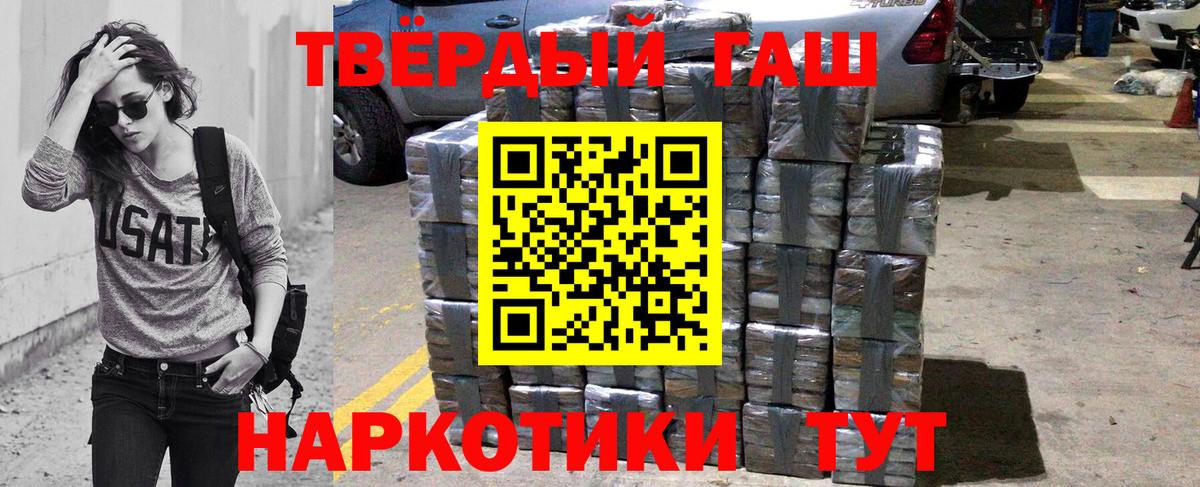 ГАШИШ гашик  ГАШИШ гарик  Великие Луки 