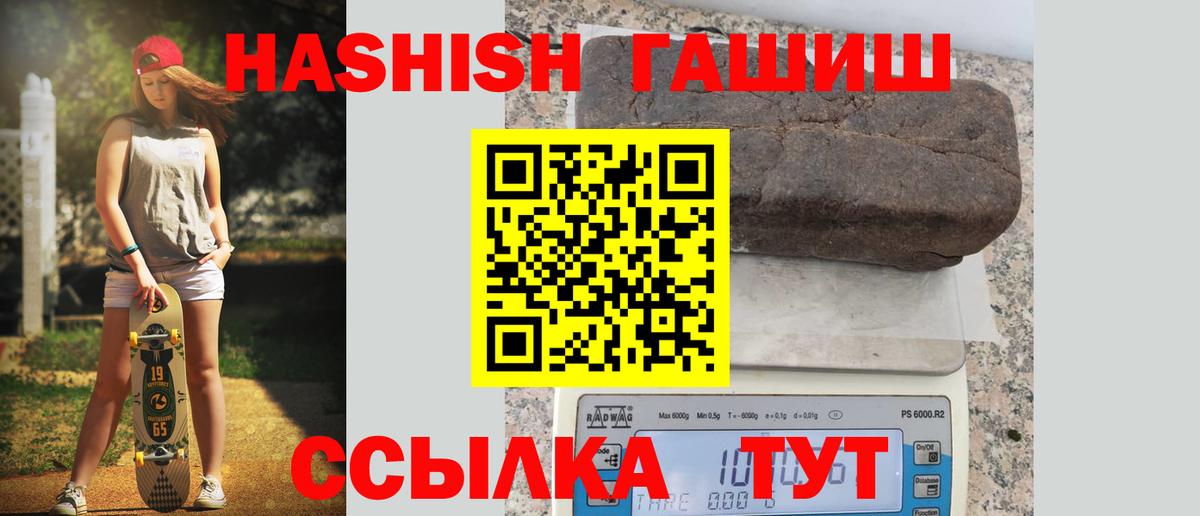ГАШИШ гарик Великие Луки