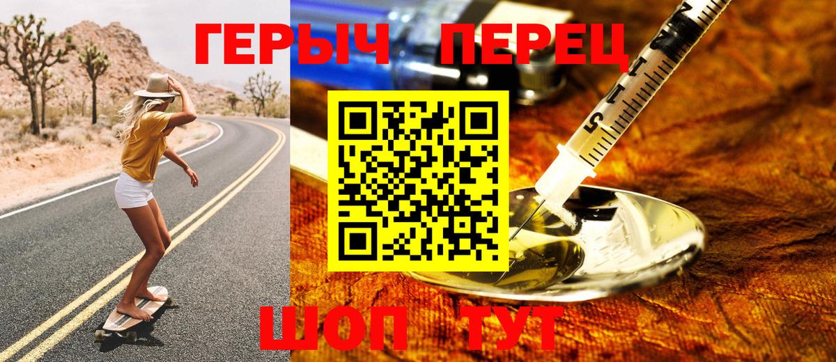 Героин Heroin Великие Луки