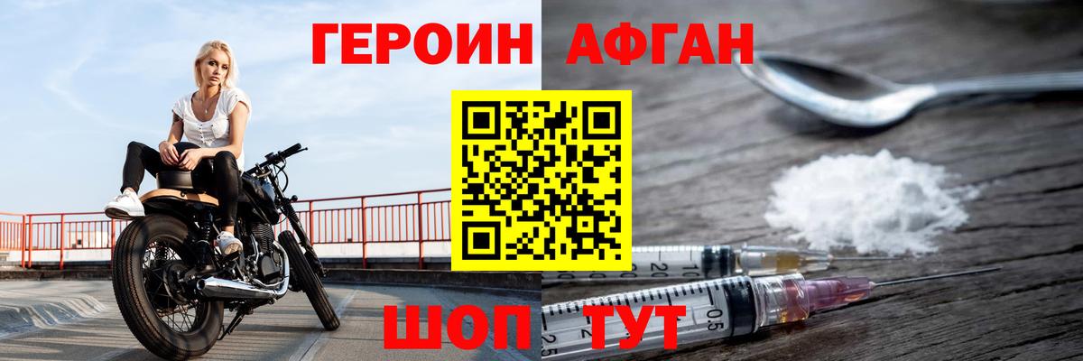 Великие Луки  Героин Heroin  Вход с VPN 