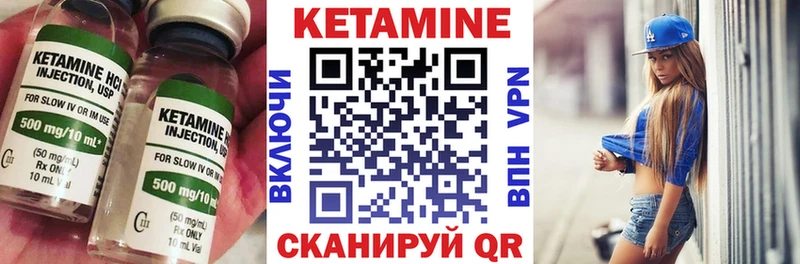 КЕТАМИН VHQ  Великие Луки 
