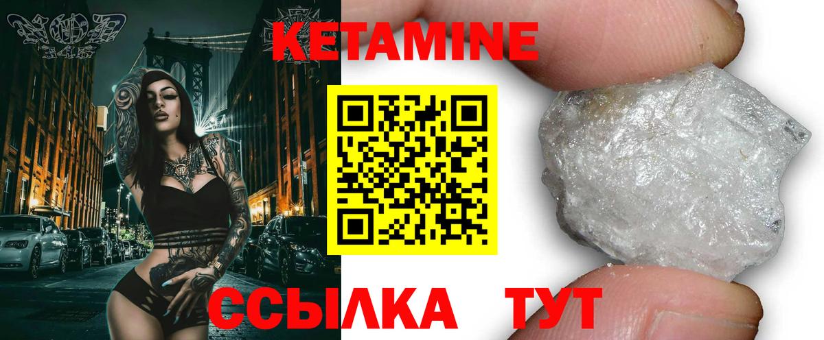 Великие Луки  Кетамин ketamine  Вход с VPN 