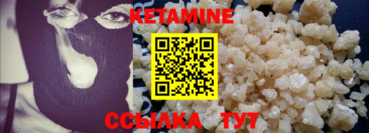 КЕТАМИН VHQ Великие Луки