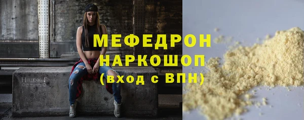 мефедрон мука Иннополис