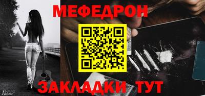 мефедрон мука Апрелевка