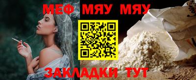 мефедрон мука Апрелевка