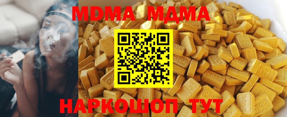 MDMA crystal  Вход с VPN  МДМА Molly  МДМА  Великие Луки 