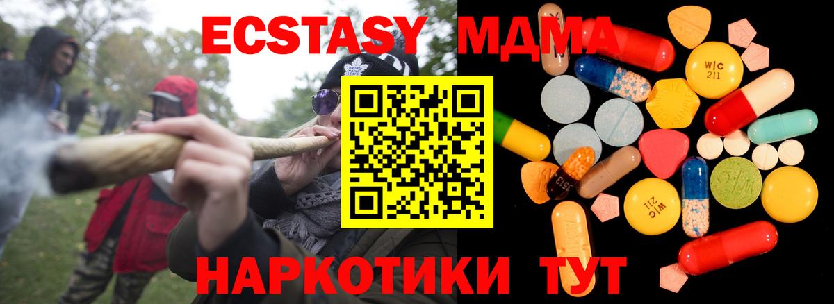 MDMA crystal Великие Луки