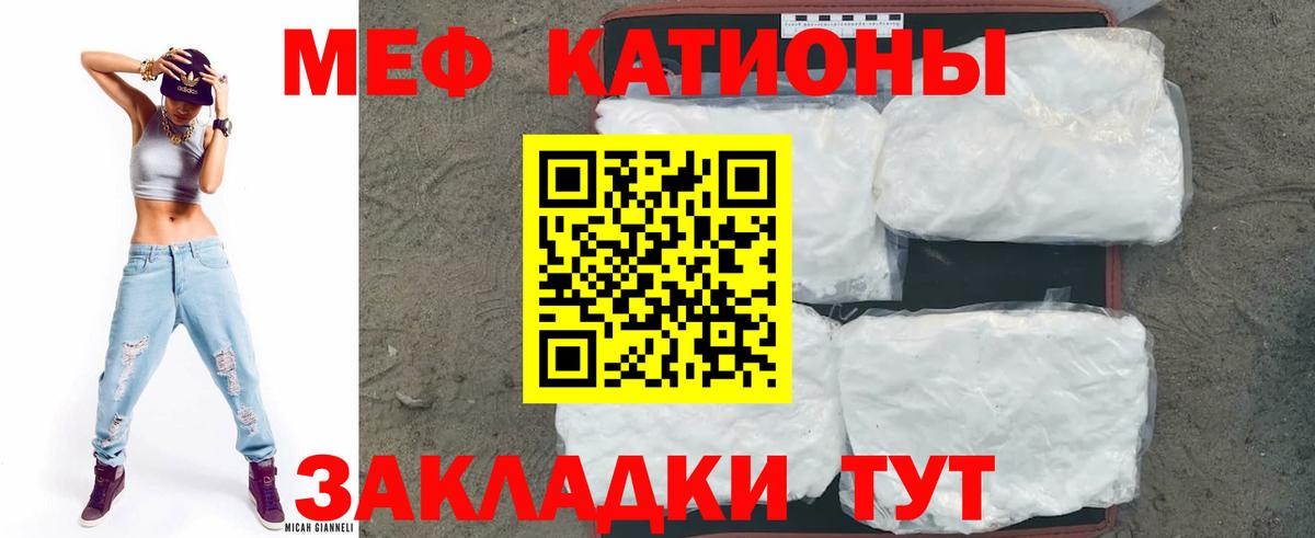 МЕФ кристаллы Великие Луки