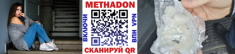 МЕТАДОН мёд  цены наркотик  Великие Луки 
