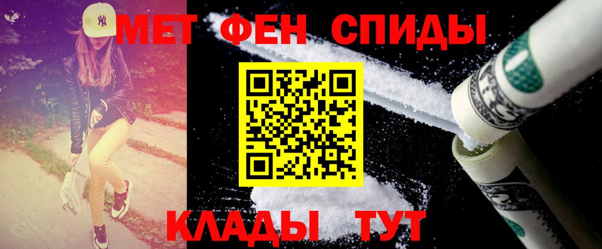 МЕТАМФЕТАМИН кристалл Великие Луки