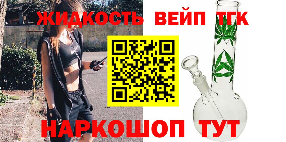 ТГК THC oil  Вход с VPN  хочу наркоту  Великие Луки 
