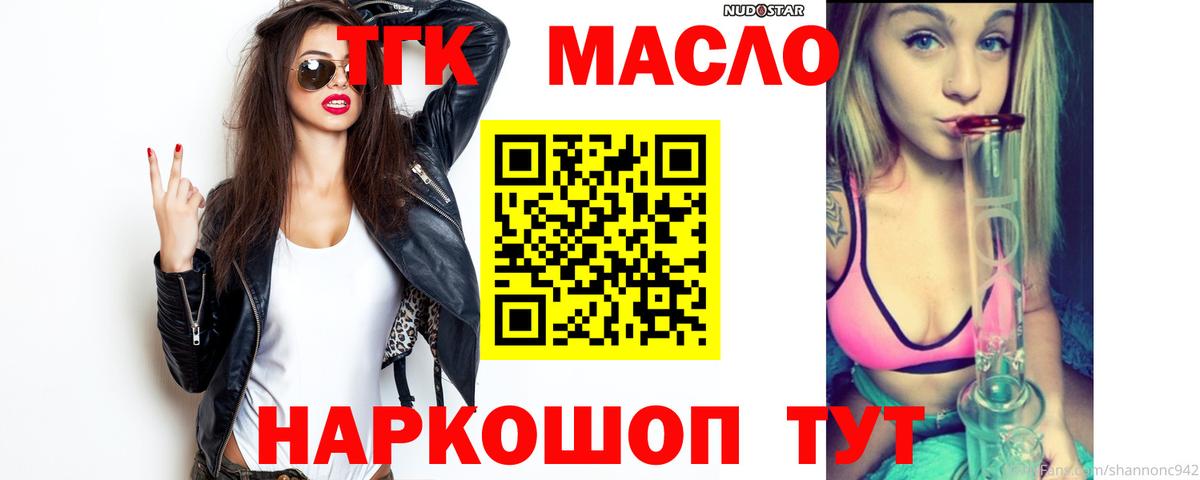 Дистиллят ТГК гашишное масло Великие Луки